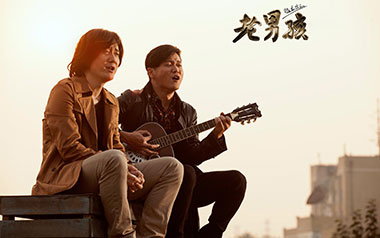老男孩吉他譜_筷子兄弟_G調原版六線譜_吉他彈唱教學